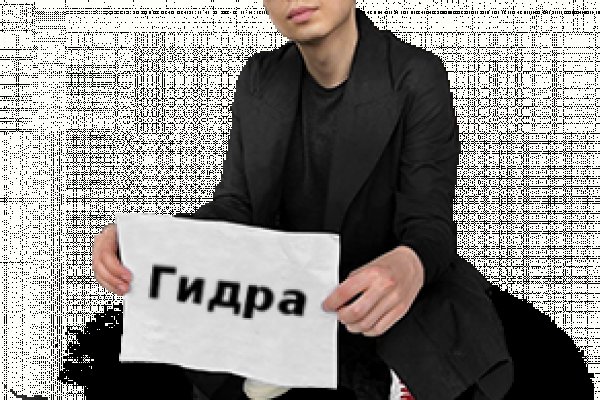 Гидра зеркало